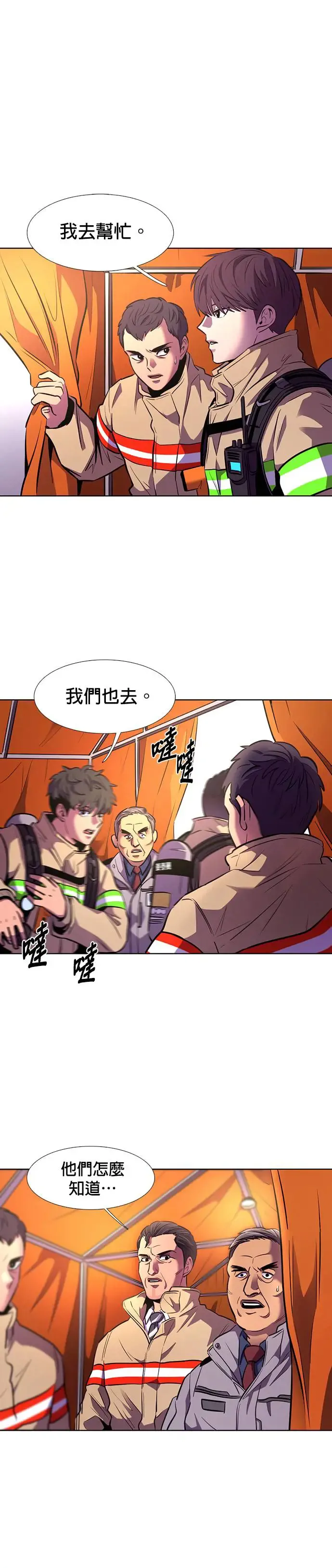 [第190话] 大团圆(2) 第20页