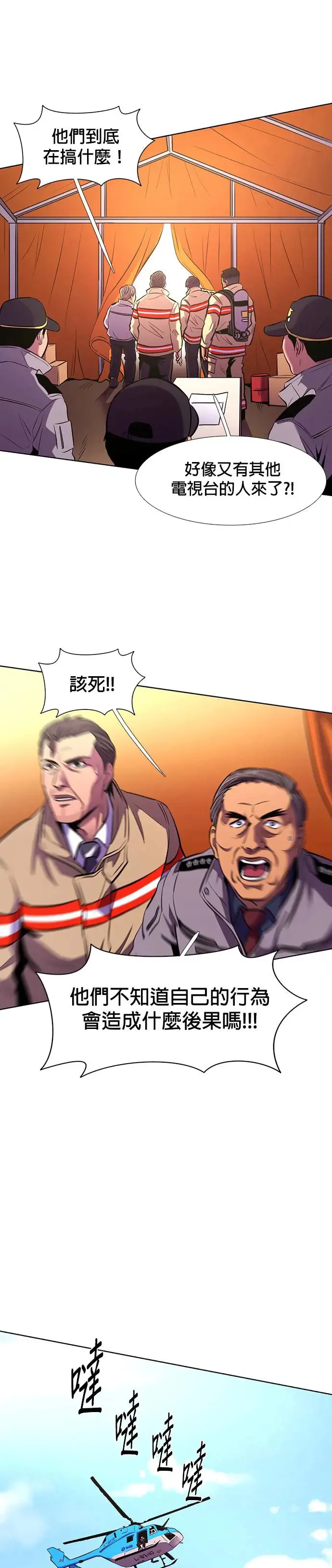 [第190话] 大团圆(2) 第23页