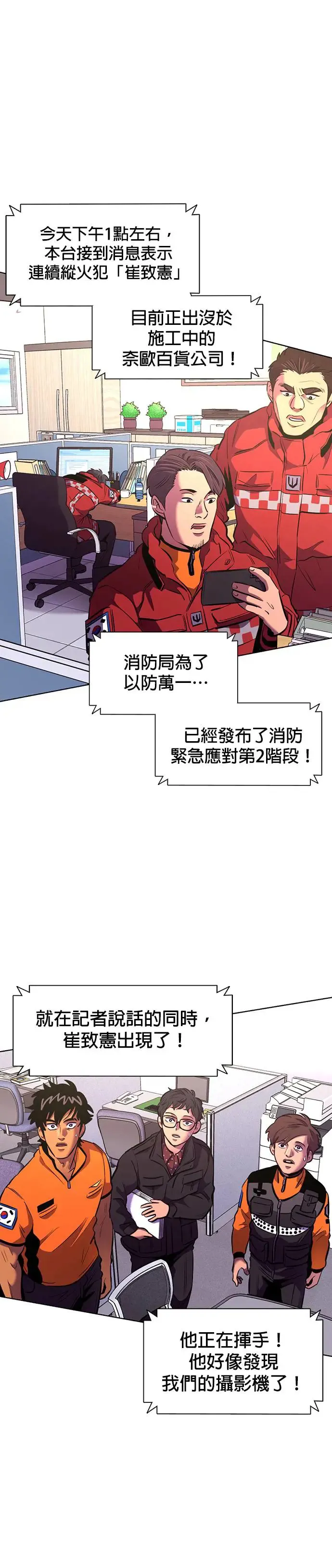 [第190话] 大团圆(2) 第25页
