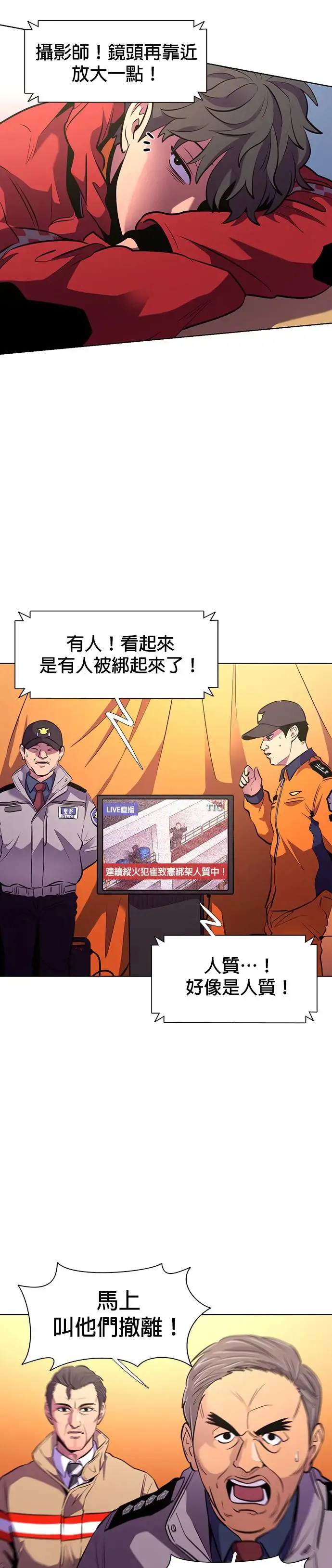 [第190话] 大团圆(2) 第26页