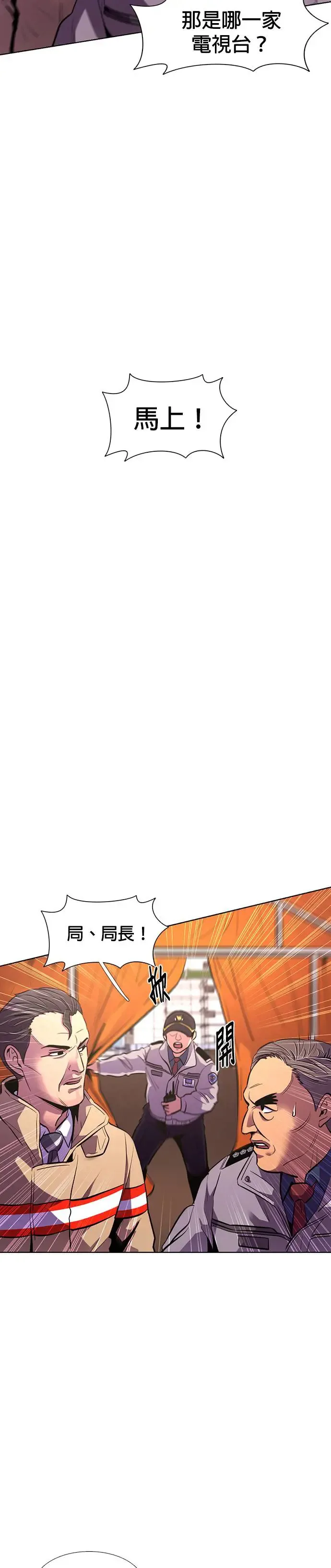 [第190话] 大团圆(2) 第27页