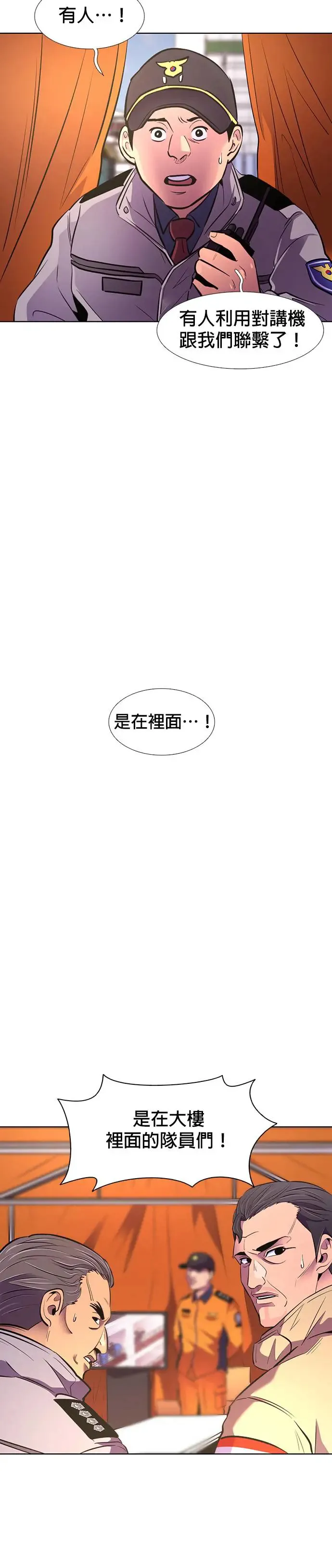 [第190话] 大团圆(2) 第28页