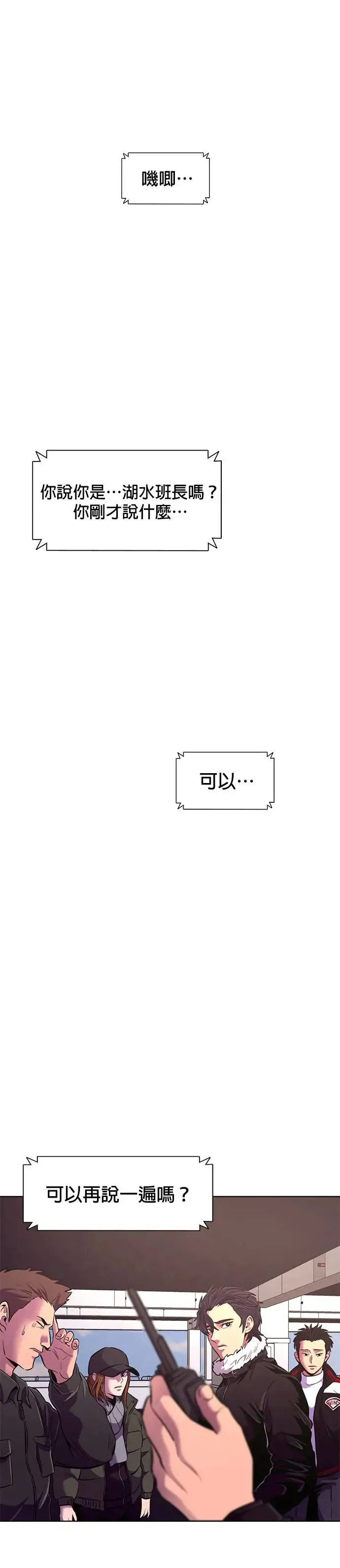 [第190话] 大团圆(2) 第30页