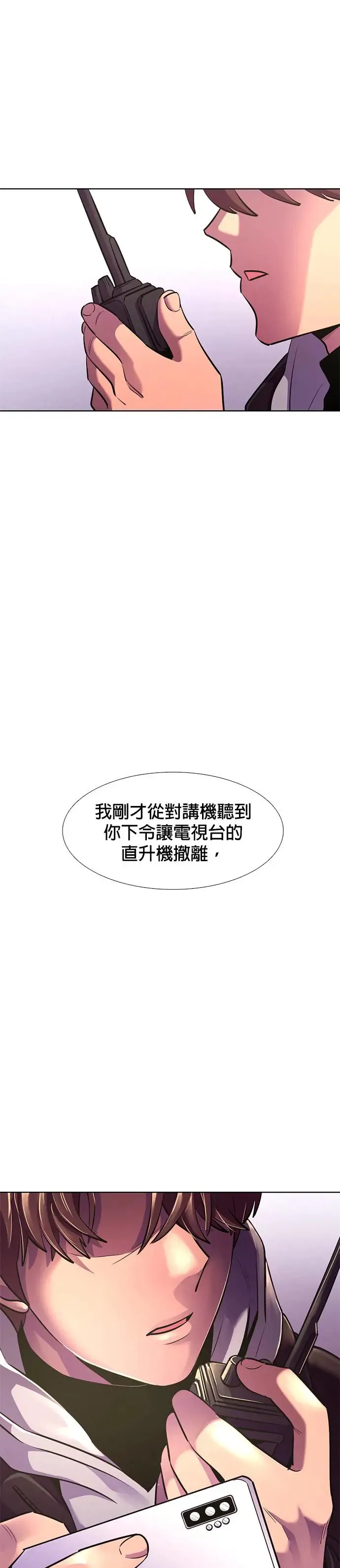 [第190话] 大团圆(2) 第31页