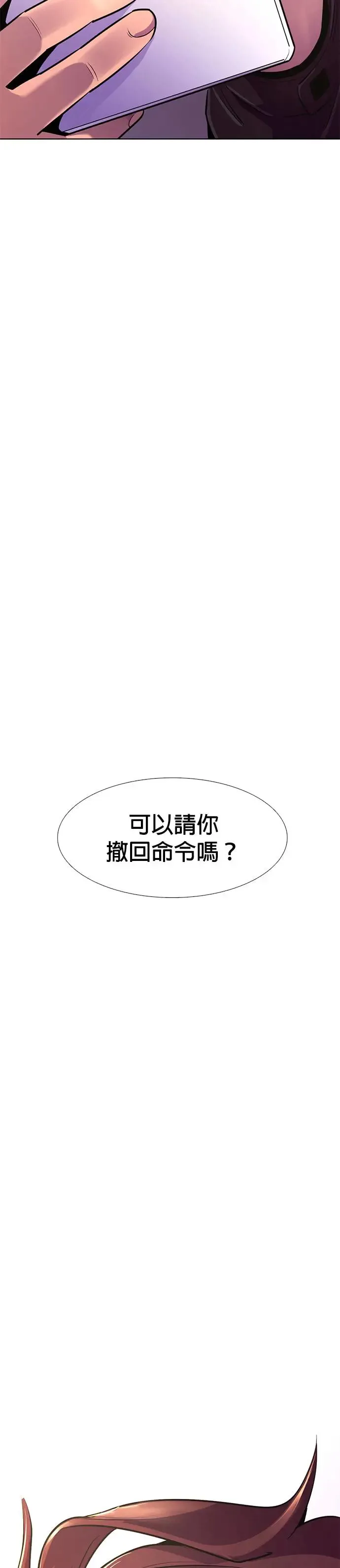 [第190话] 大团圆(2) 第32页