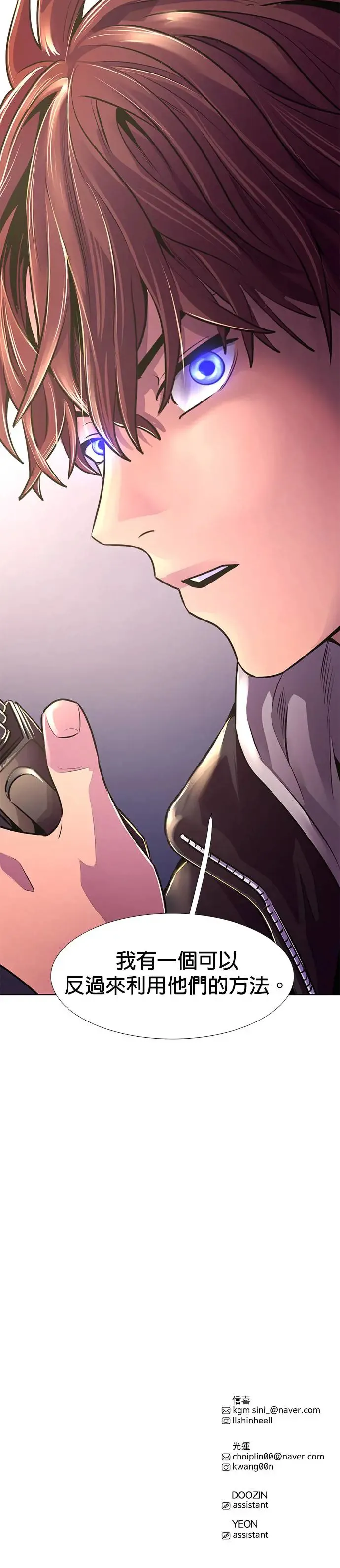 [第190话] 大团圆(2) 第33页