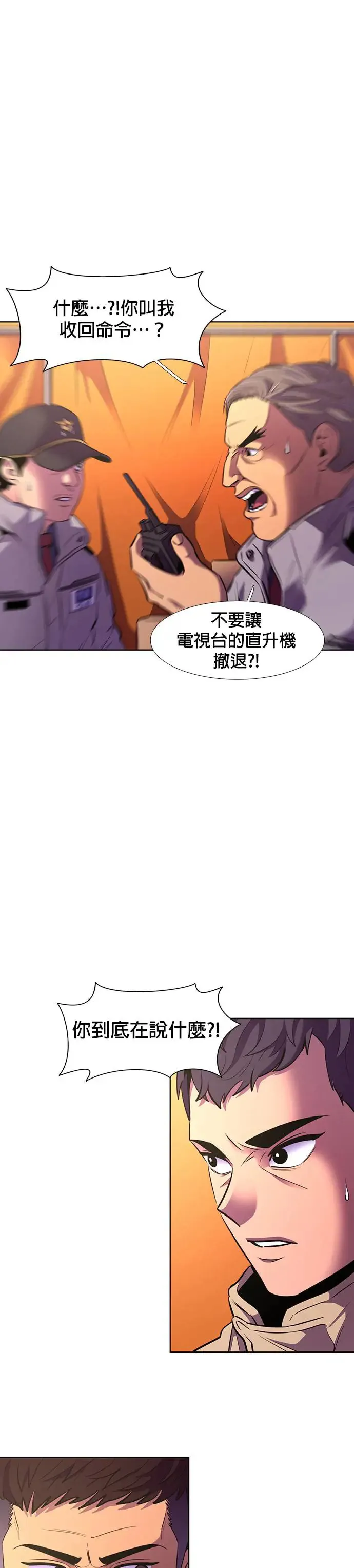 [第190话] 大团圆(2) 第34页