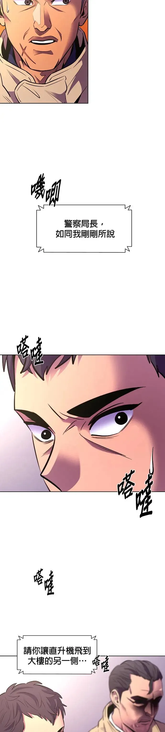 [第190话] 大团圆(2) 第35页