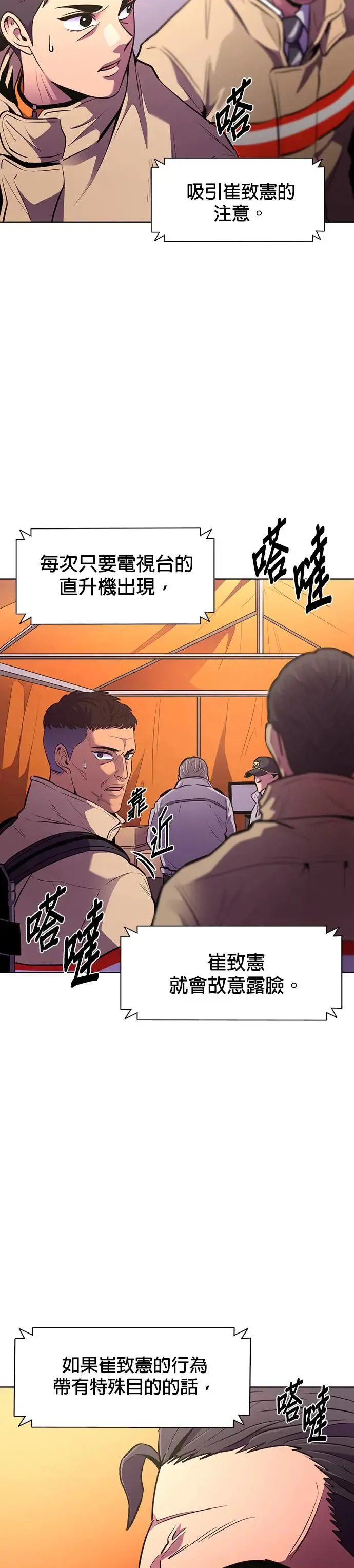 [第191话] 大团圆(3) 第3页