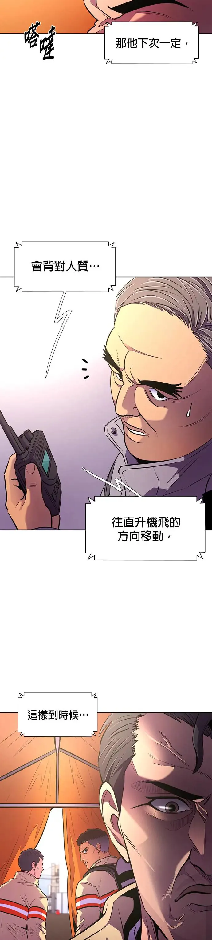 [第191话] 大团圆(3) 第4页