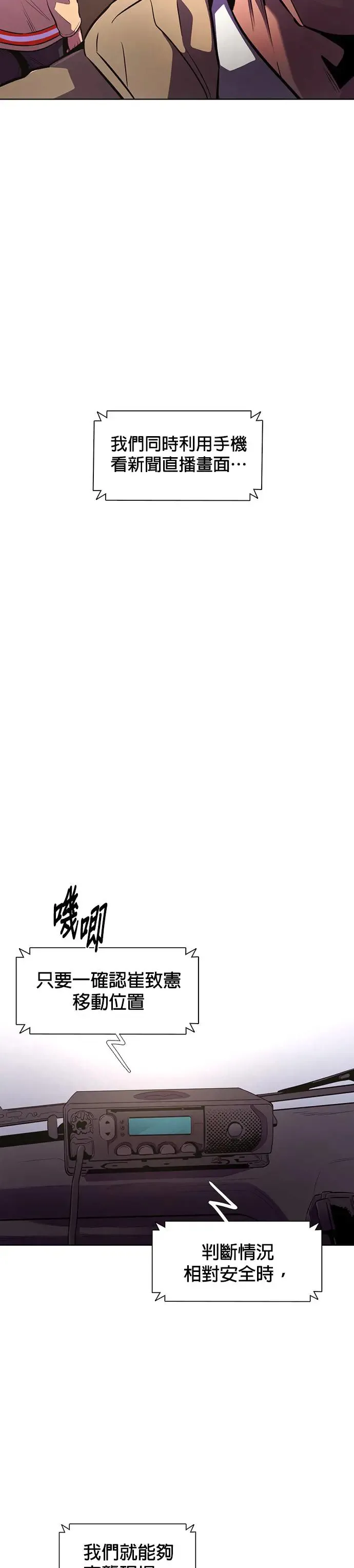 [第191话] 大团圆(3) 第5页