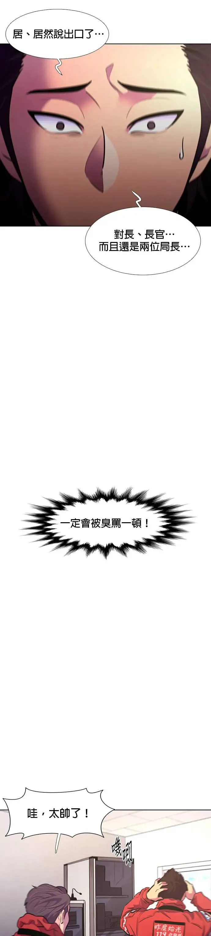 [第191话] 大团圆(3) 第7页