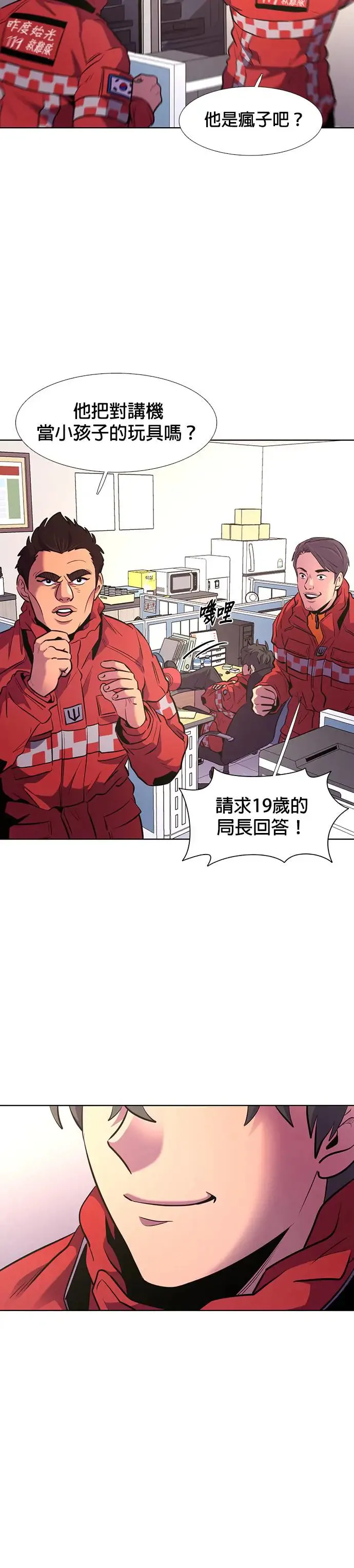 [第191话] 大团圆(3) 第8页