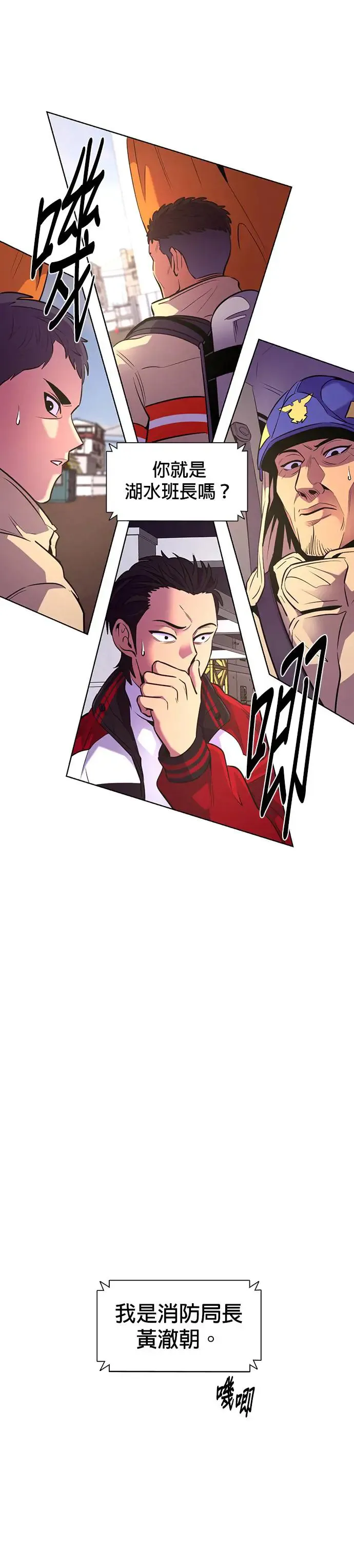 [第191话] 大团圆(3) 第9页
