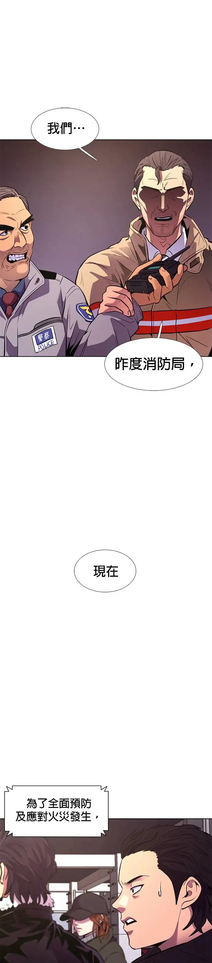 [第191话] 大团圆(3) 第10页
