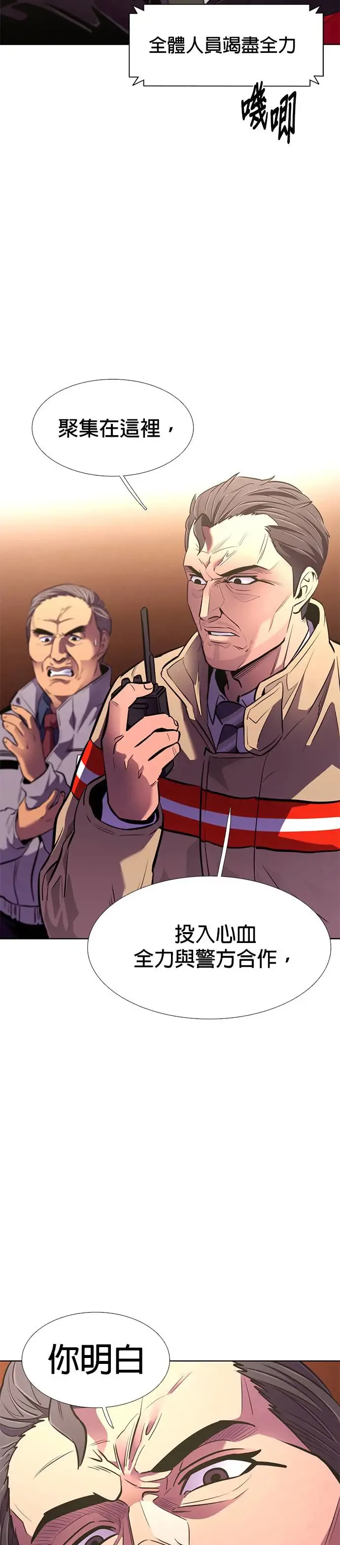 [第191话] 大团圆(3) 第11页