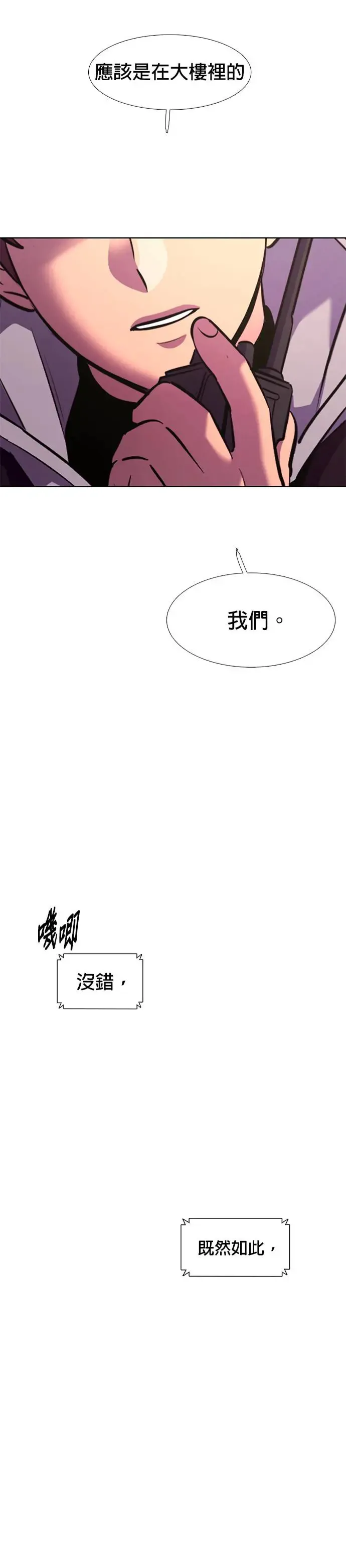 [第191话] 大团圆(3) 第15页