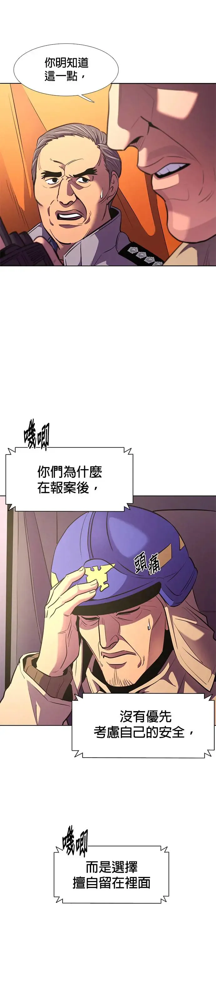 [第191话] 大团圆(3) 第16页