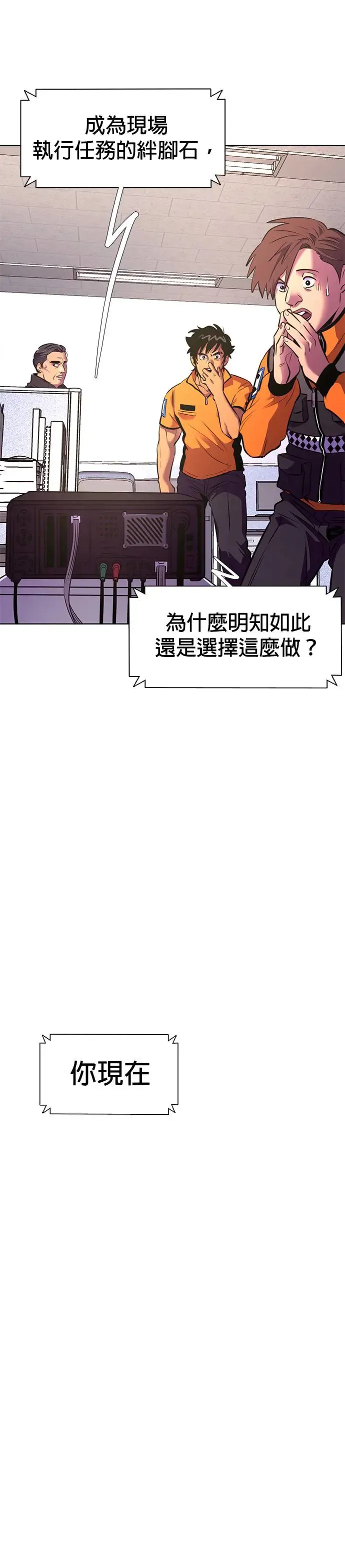 [第191话] 大团圆(3) 第17页
