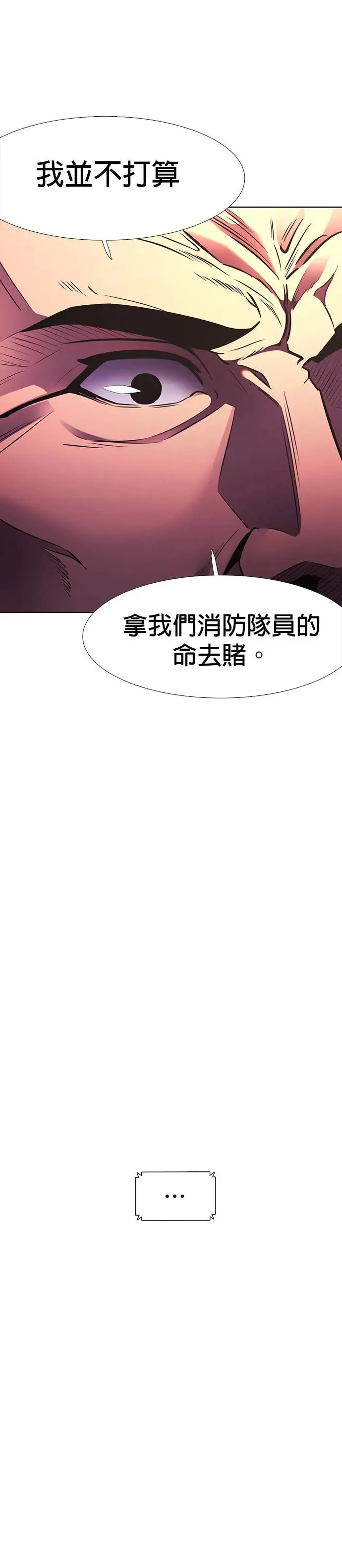 [第191话] 大团圆(3) 第19页
