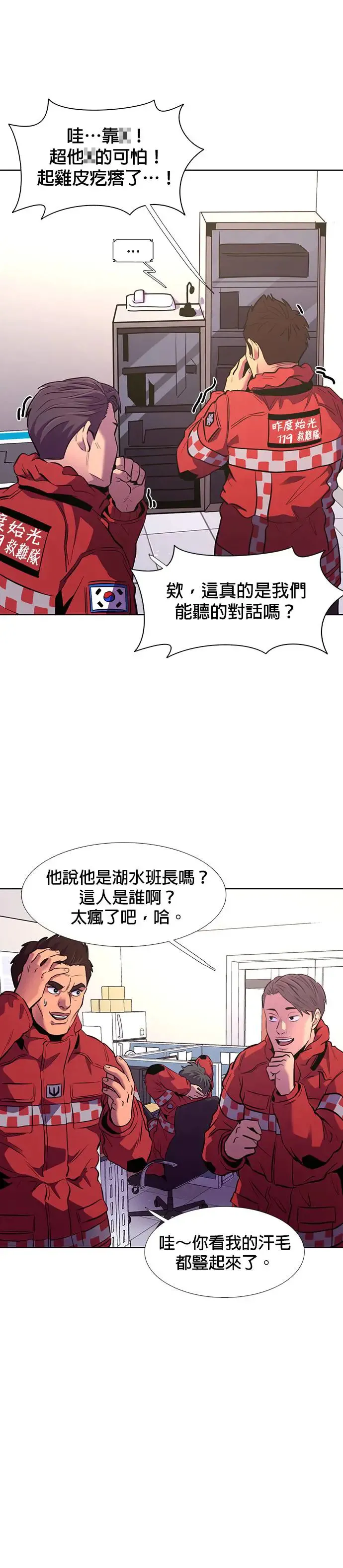 [第191话] 大团圆(3) 第20页