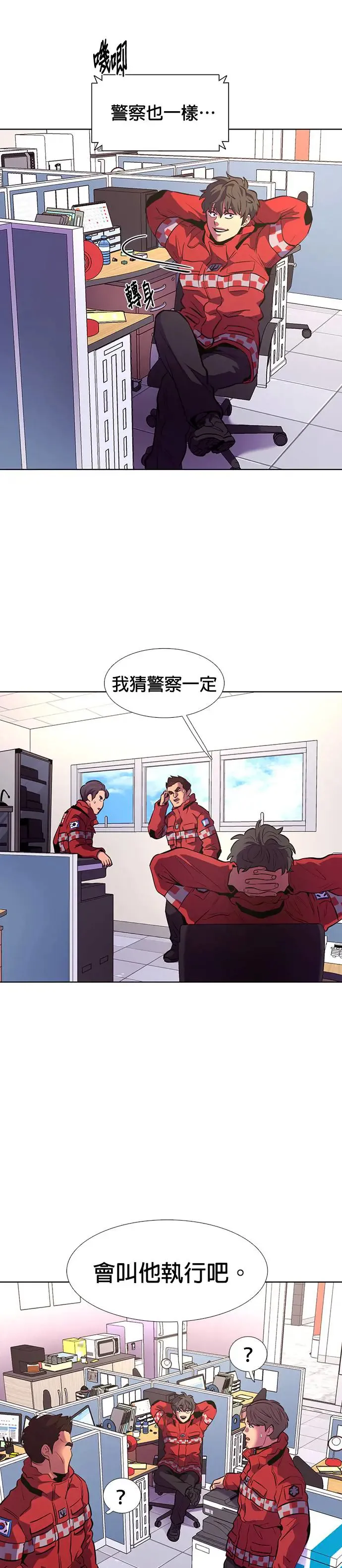 [第191话] 大团圆(3) 第21页