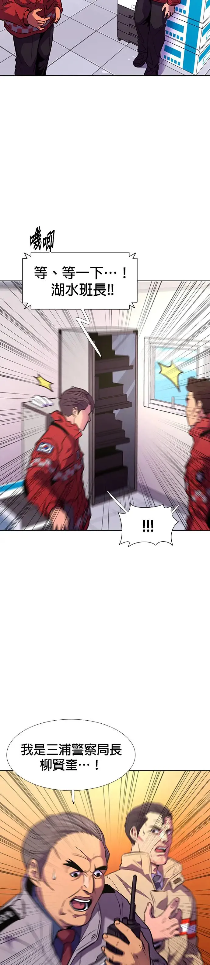 [第191话] 大团圆(3) 第22页