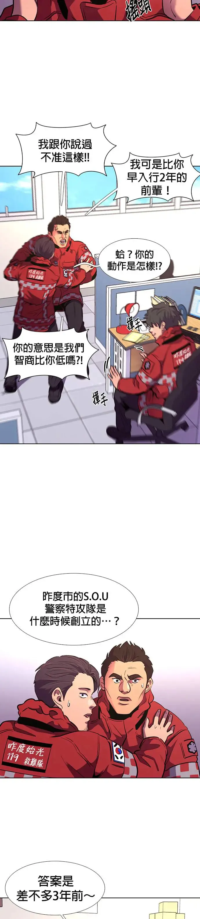 [第191话] 大团圆(3) 第26页