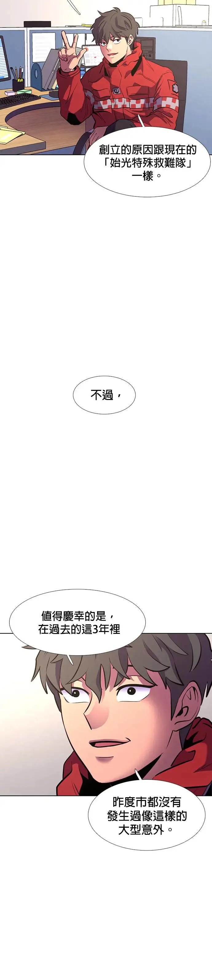 [第191话] 大团圆(3) 第27页