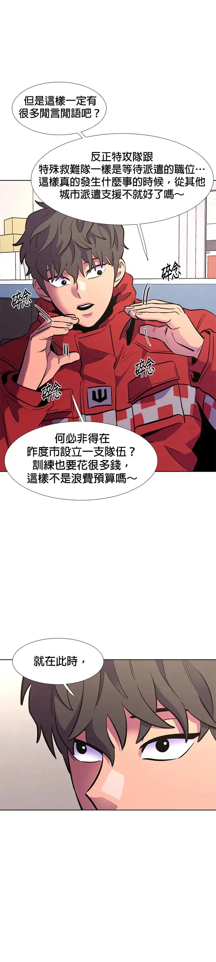 [第191话] 大团圆(3) 第28页