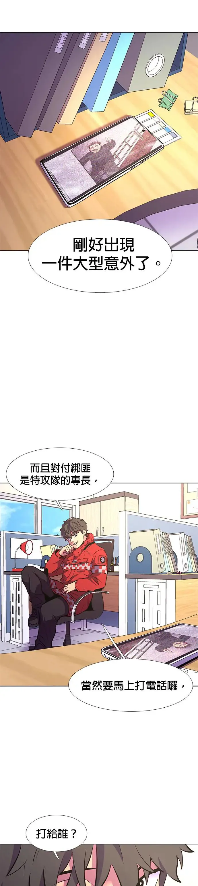 [第191话] 大团圆(3) 第29页