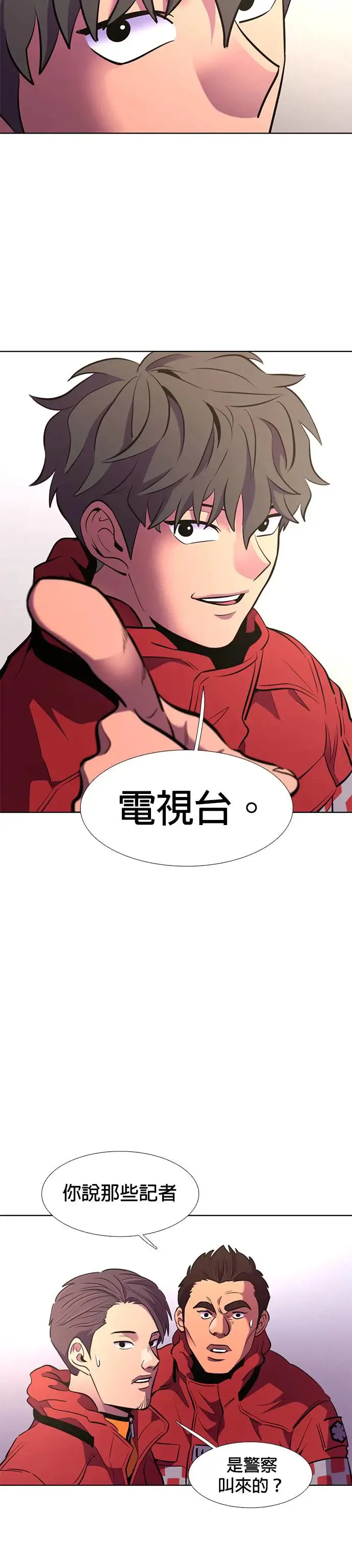 [第191话] 大团圆(3) 第30页