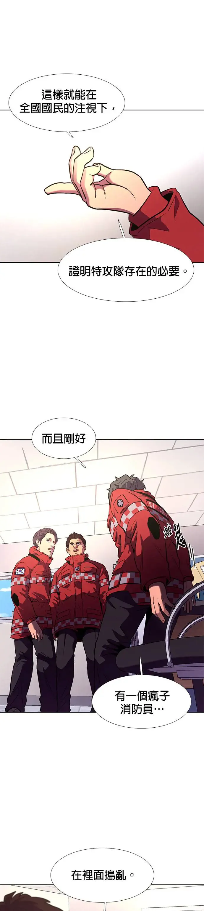 [第191话] 大团圆(3) 第31页