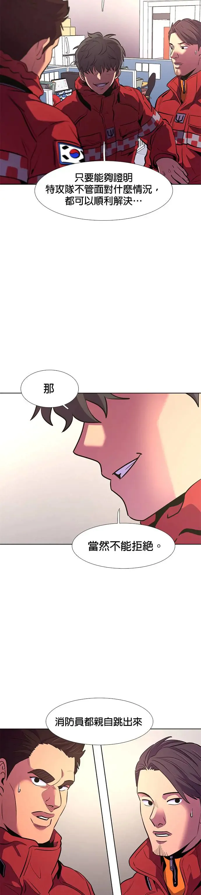 [第191话] 大团圆(3) 第32页