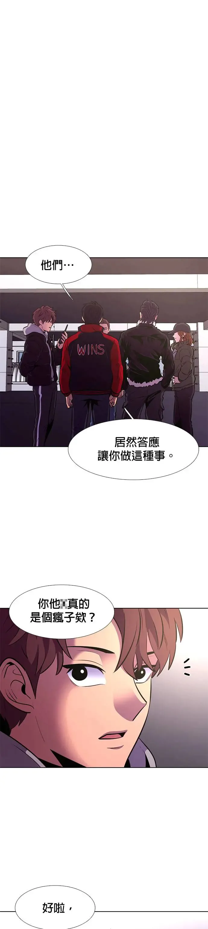 [第191话] 大团圆(3) 第34页
