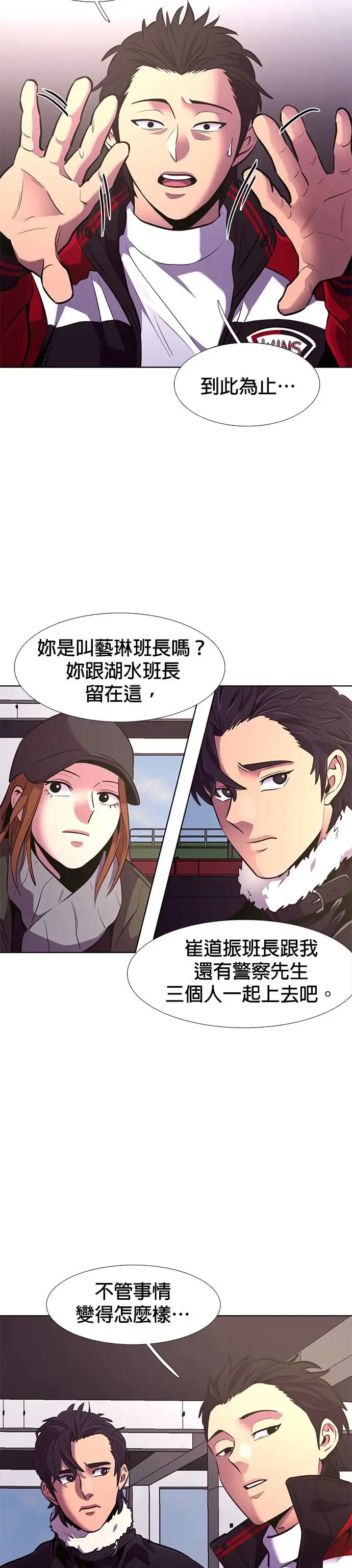 [第191话] 大团圆(3) 第35页