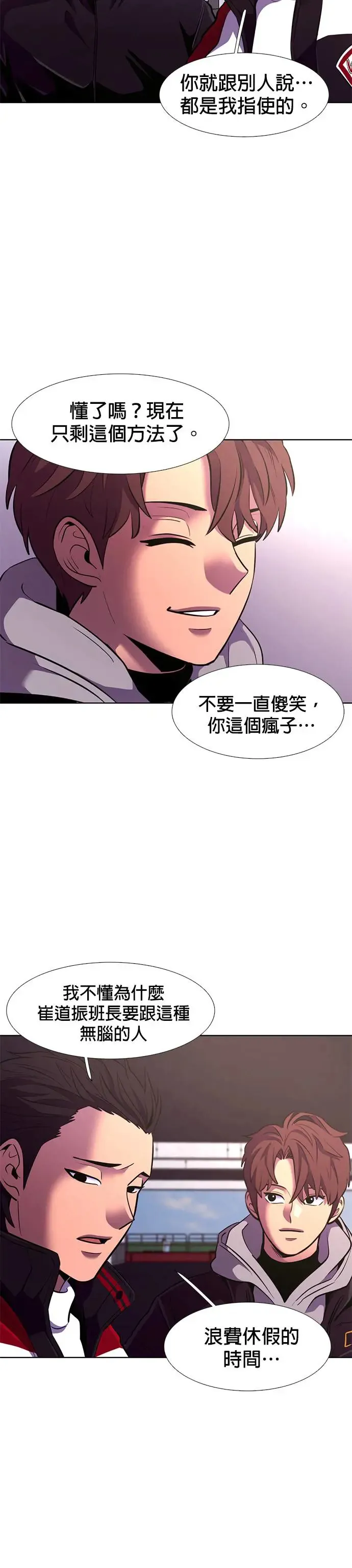 [第191话] 大团圆(3) 第36页