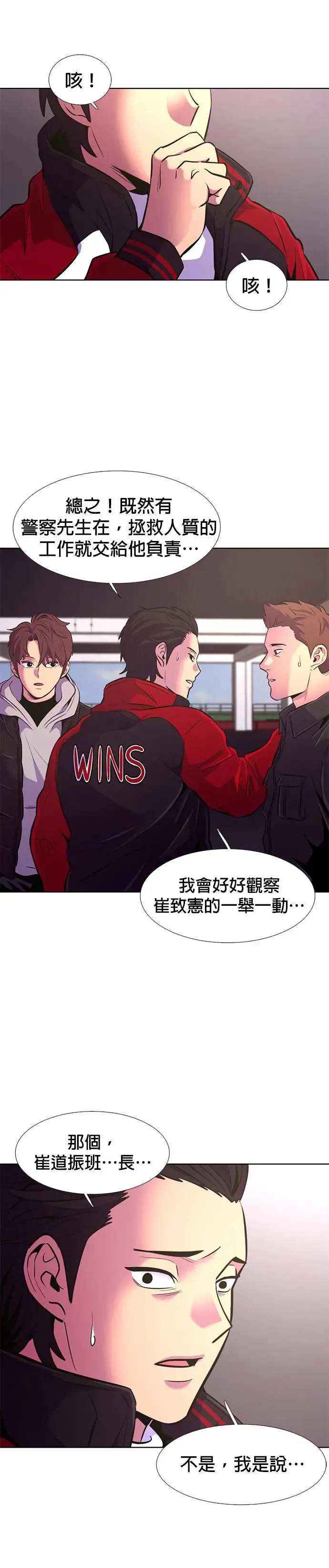 [第191话] 大团圆(3) 第38页