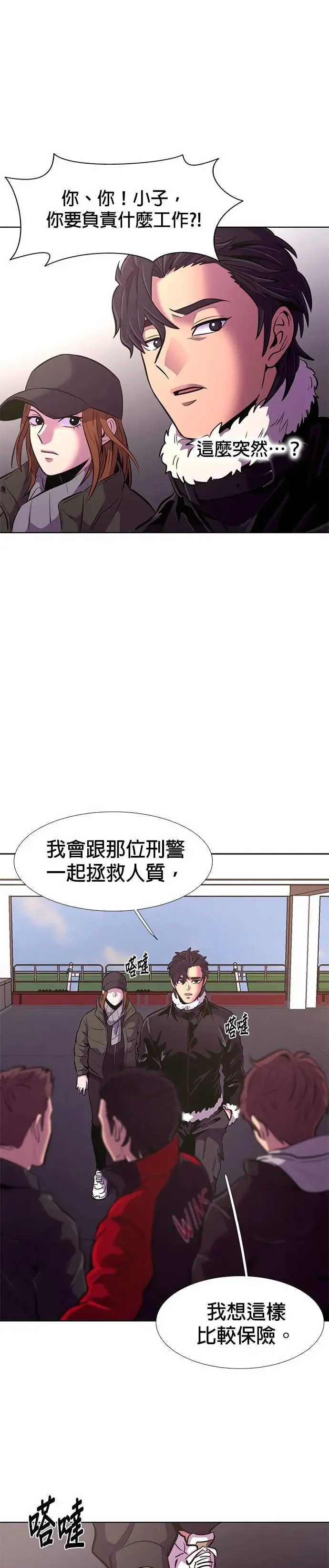 [第191话] 大团圆(3) 第39页