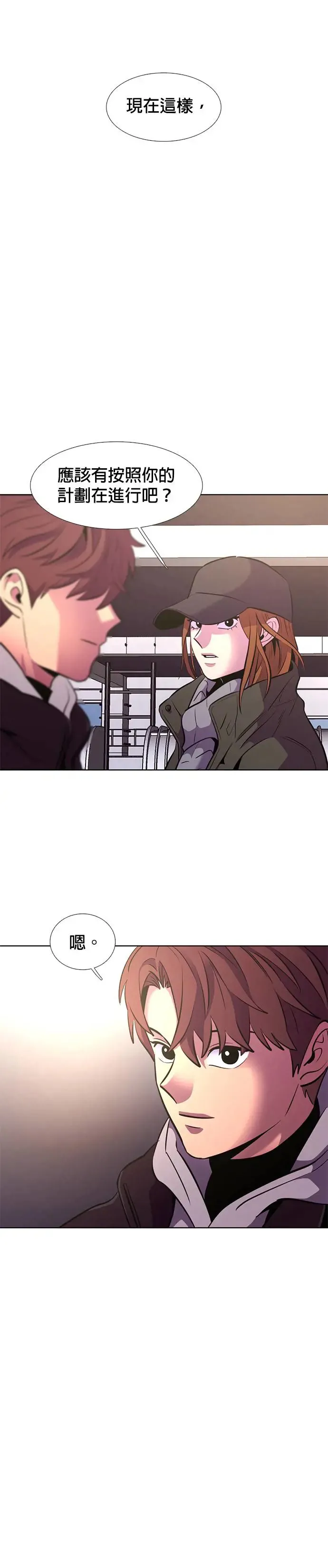 [第191话] 大团圆(3) 第43页