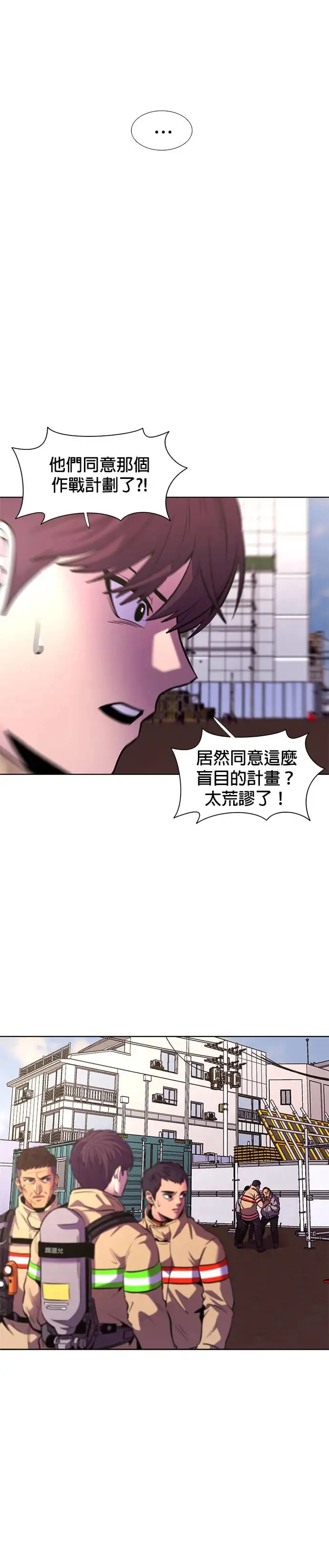 [第191话] 大团圆(3) 第44页