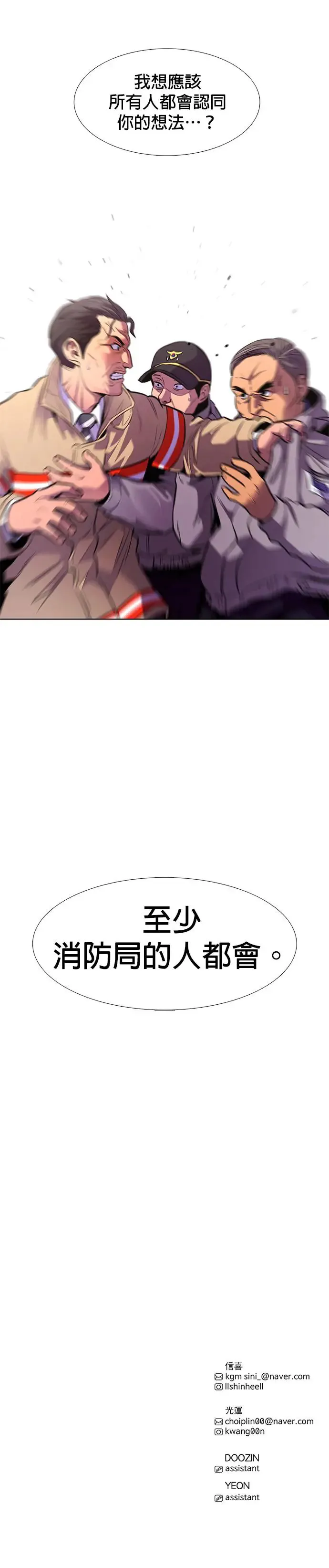 [第191话] 大团圆(3) 第45页