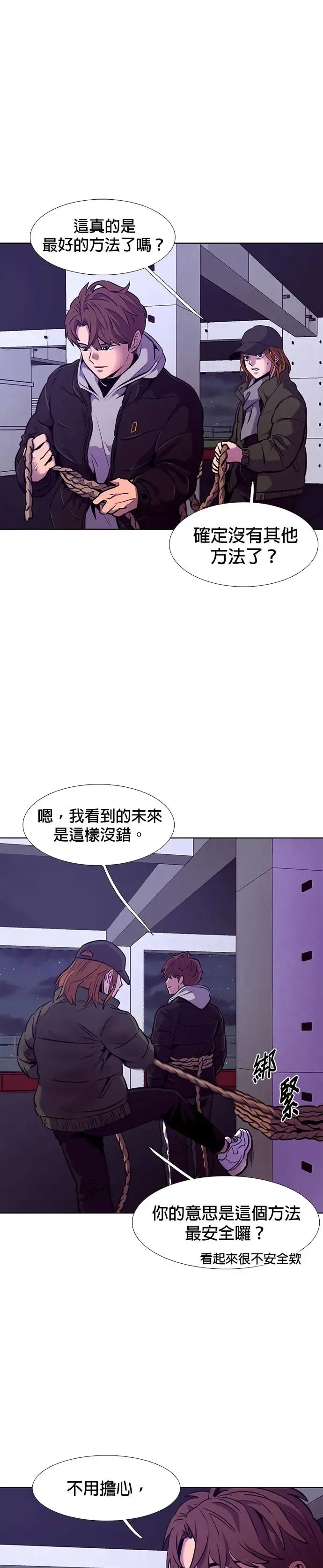 [第191话] 大团圆(3) 第46页