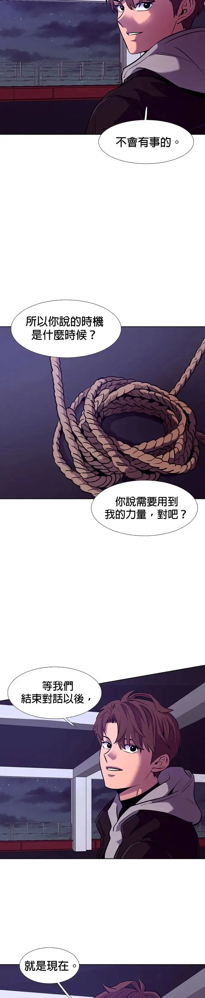 [第191话] 大团圆(3) 第47页