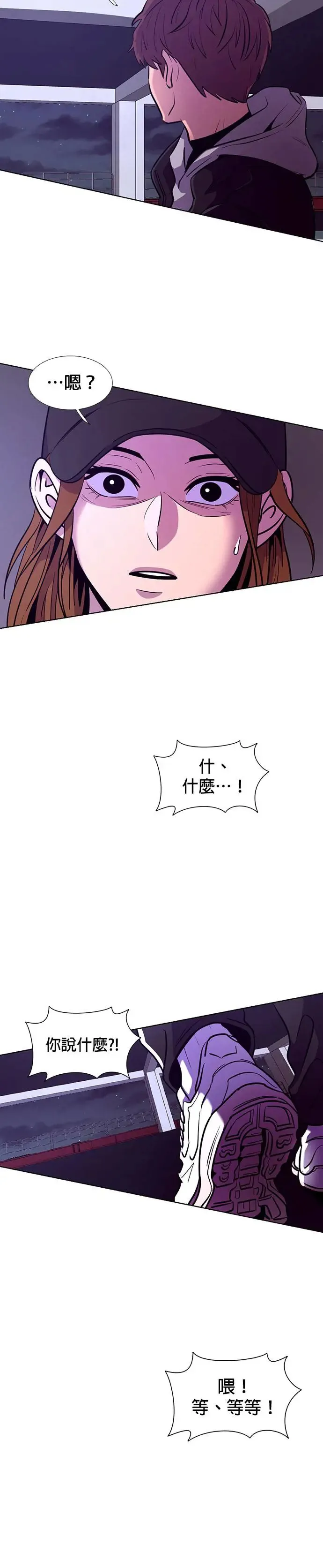 [第192话] 大团圆(4) 第3页