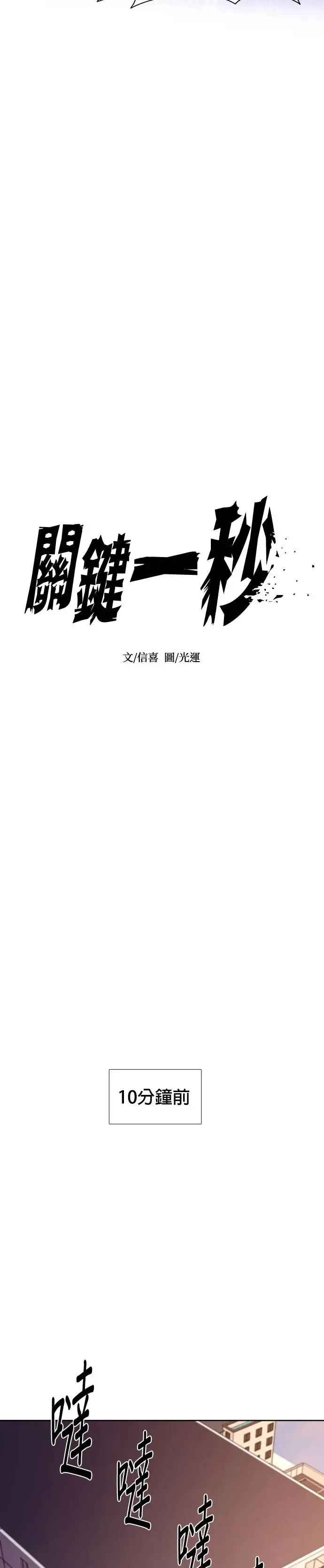 [第192话] 大团圆(4) 第5页