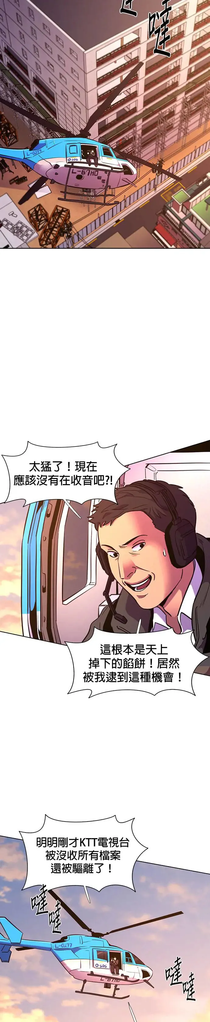 [第192话] 大团圆(4) 第6页