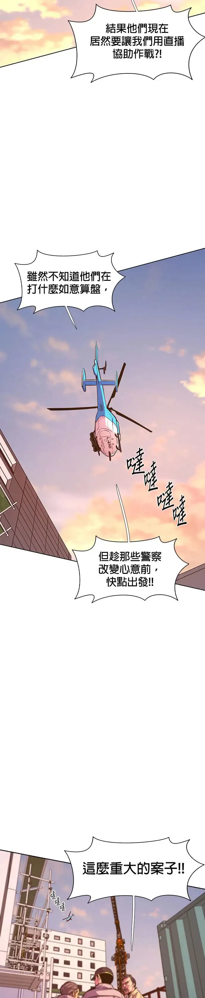 [第192话] 大团圆(4) 第7页