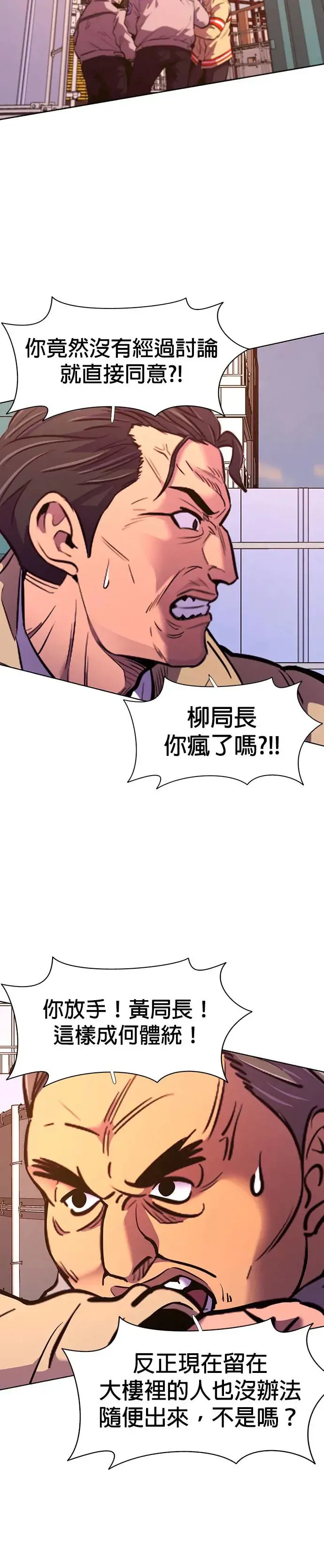 [第192话] 大团圆(4) 第8页