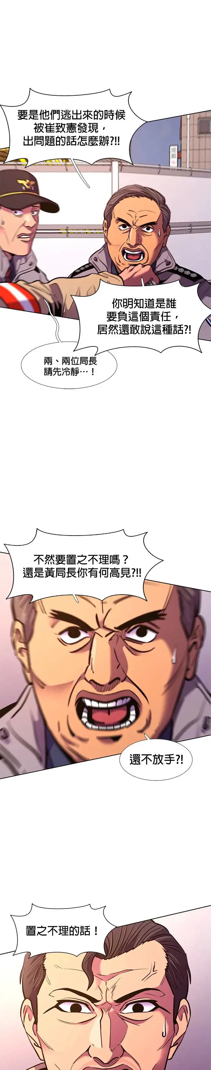 [第192话] 大团圆(4) 第9页